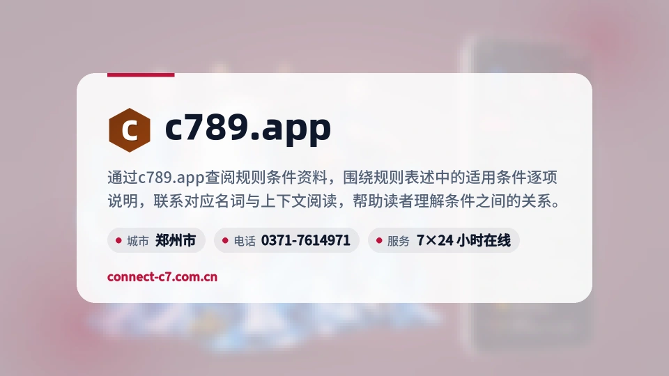 发现c789.app