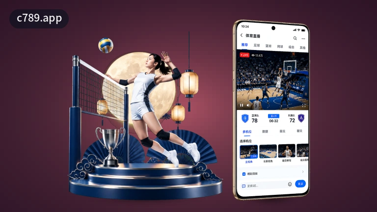 c789.app实时比分赛程